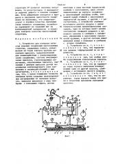 Устройство для контроля качества клеевых соединений многослойных структур (патент 1545147)