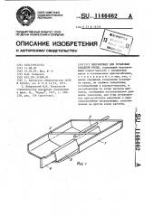 Полуавтомат для установки складной крепи (патент 1146462)