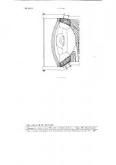 Способ футеровки стен мартеновской печи (патент 88470)