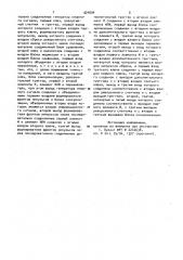 Устройство для измерения изохронных искажений (патент 924894)