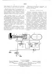 Механизм прессования машины литья под давлением (патент 393035)