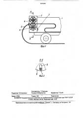 Устройство для подборки сейсмических кос (патент 1670645)