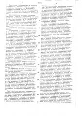 Устройство для шпиндельной обработки детали (патент 747701)
