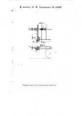 Автоматический сцепной прибор для железнодорожных повозок (патент 10169)