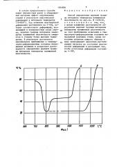 Способ определения верхней границы интервала температур пониженной пластичности (патент 1404884)