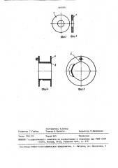 Ротор электрической машины (патент 1457071)