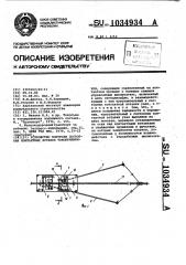 Устройство контроля состояния контактных вставок токоприемников (патент 1034934)