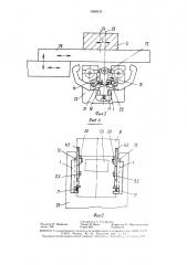 Зажимное устройство (патент 1565633)