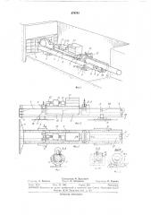 .установка для бестраншейной прокладки труб (патент 379754)