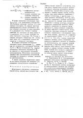 Делительное устройство (патент 750505)