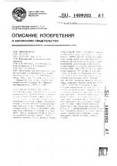 Способ производства зефира (патент 1409205)