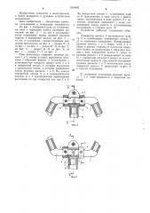 Руль велосипеда (патент 1245492)