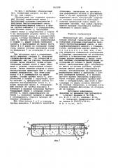Облицовочный мат (патент 926308)