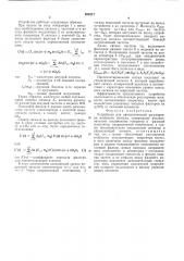 Устройство для автоматической регулировки мощности сигнала (патент 560317)