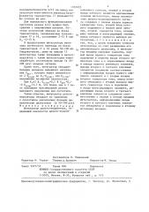 Интегратор дельта-модулятора (патент 1352655)
