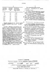 Способ получения монохлорбензойных кислот (патент 277768)