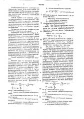 Способ исследования трения и износа образца материала при высоких скоростях скольжения (патент 1682880)
