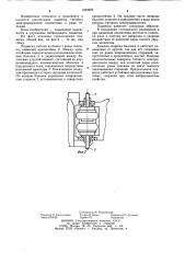 Подвеска тягового электродвигателя локомотива (патент 1230893)
