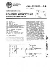 Реле мощности (патент 1317539)