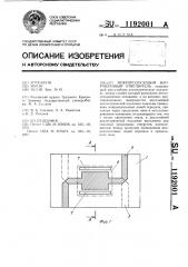 Микрополосковый направленный ответвитель (патент 1192001)