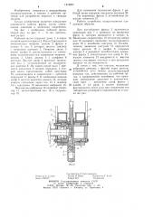 Рабочий орган землеройной машины (патент 1218001)