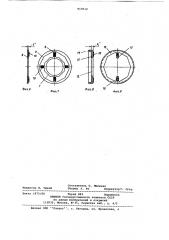 Устройство для измерения осевой силы (патент 917012)