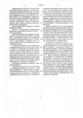 Бункерное устройство для зерна (патент 1638076)
