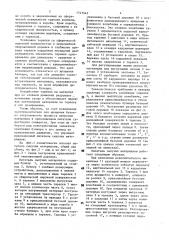 Питатель сыпучих материалов (патент 1743543)
