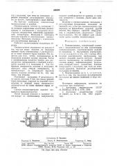 Пневмосъемник (патент 688398)