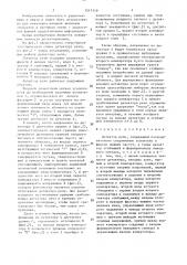 Детектор речи (патент 1517119)