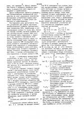Устройство для защиты мостового преобразователя (патент 991549)
