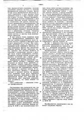 Преобразователь перемещения в код (патент 746651)