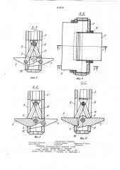 Захват для изделий с отверстиями (патент 874578)