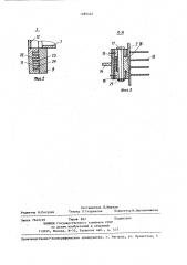 Клапан для отвода выхлопных газов из двигателя (патент 1285445)