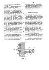 Валковая арматура, преимущественнодля прокатных клетей c многовалковымкалибром (патент 804036)