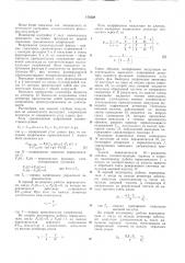 Устройство для измерения сдвига фаз между двумя напряжениями искаженной формы (патент 176328)