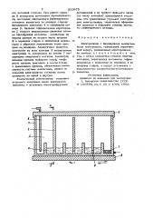 Патент ссср  825675 (патент 825675)