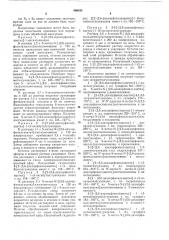Способ получения замещенного фенил-ацетилгуанидина (патент 508182)