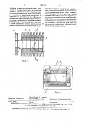 Волноводная нагрузка и способ ее изготовления (патент 1681349)