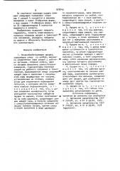 Почвообрабатывающее орудие (патент 978749)
