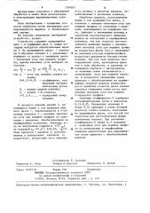 Устройство для доводки шариков (патент 1240551)