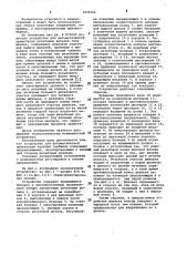 Устройство для автоматической ориентации резьбовых деталей (патент 1021563)