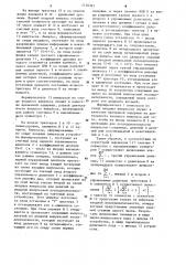 Устройство для извлечения корня седьмой степени (патент 1120321)