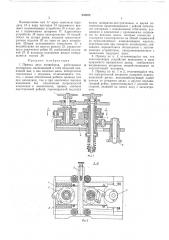 Привод двух конвейеров, работающих поочередно (патент 268252)