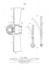 Турбинный расходомер (патент 486221)