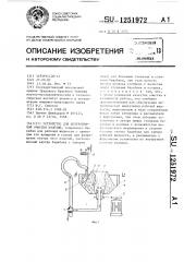 Устройство для центробежной очистки изделий (патент 1251972)