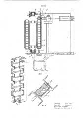 Питатель установки для контактной точечной сварки (патент 589104)