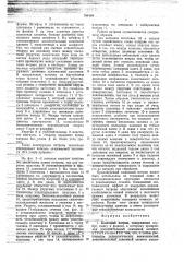 Цанговый патрон (его варианты) (патент 784104)