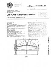 Устройство для выработки волокнистого ковра (патент 1660967)