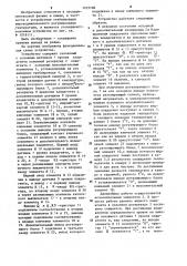 Устройство для термостатирования (патент 1215106)